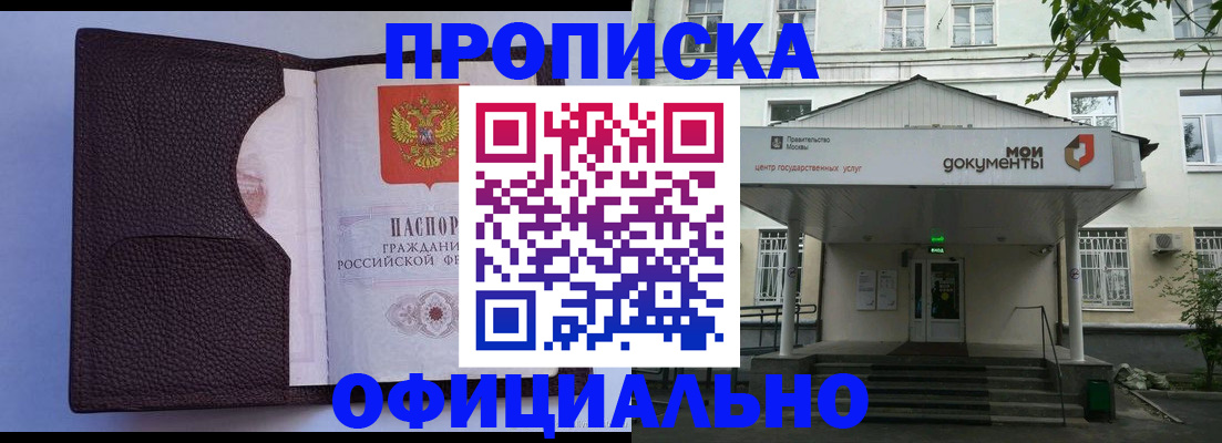 прописка в Сегеже