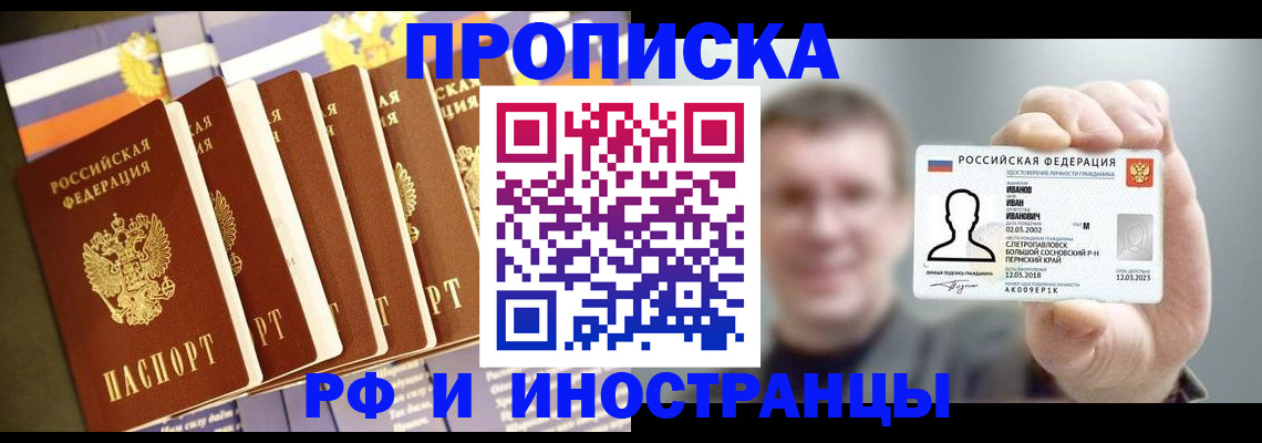 временная регистрация собственник в Сегеже