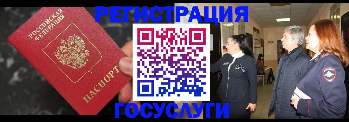 временная прописка в Сегеже