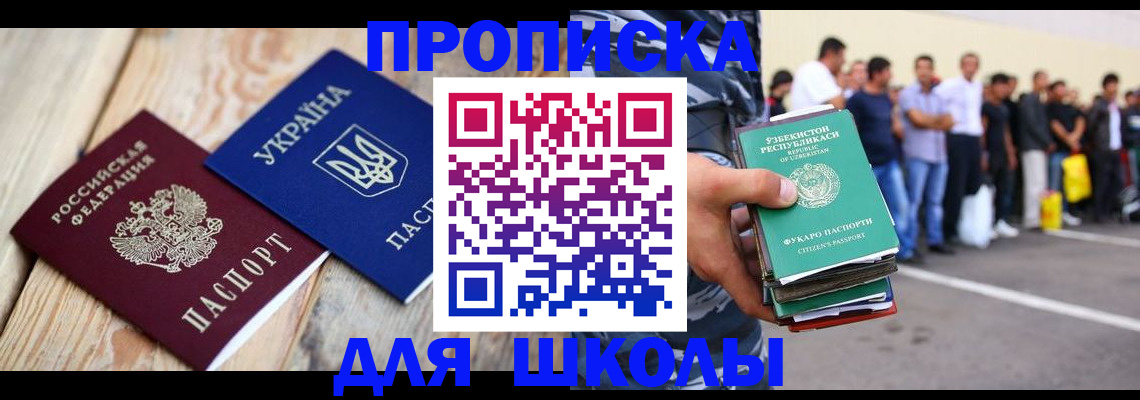 прописка регистрация в Сегеже