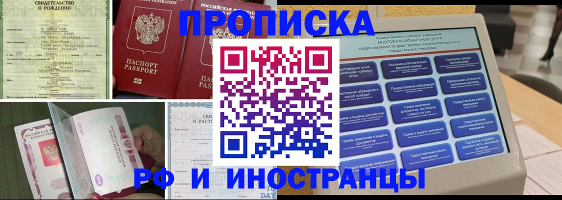 прописка от собственника в Сегеже