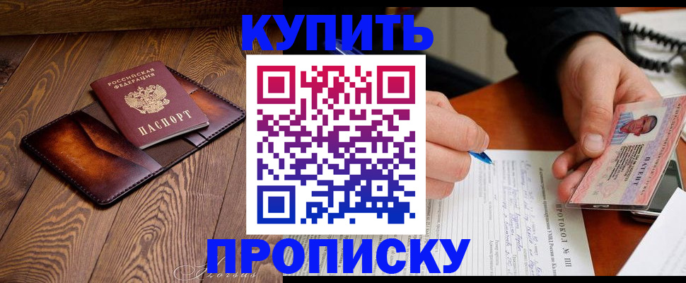прописка 2025 в Сегеже