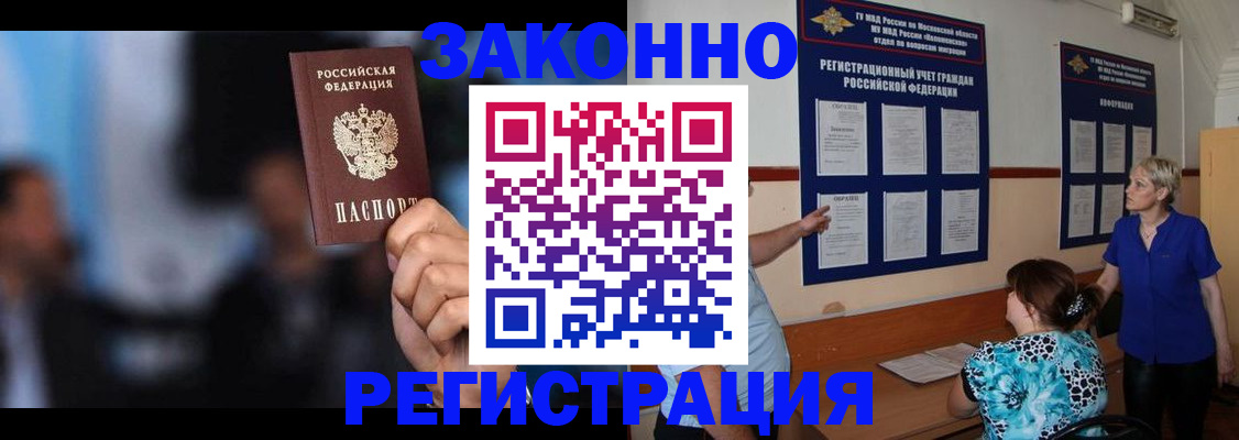 прописка для школы в Сегеже