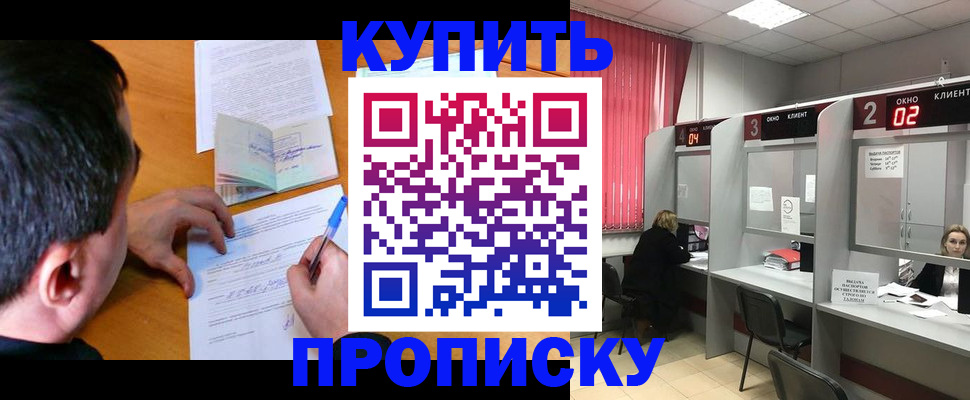 прописка от собственника в Сегеже