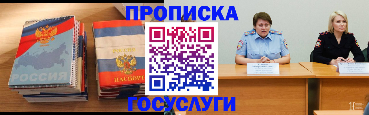 прописка от собственника в Сегеже