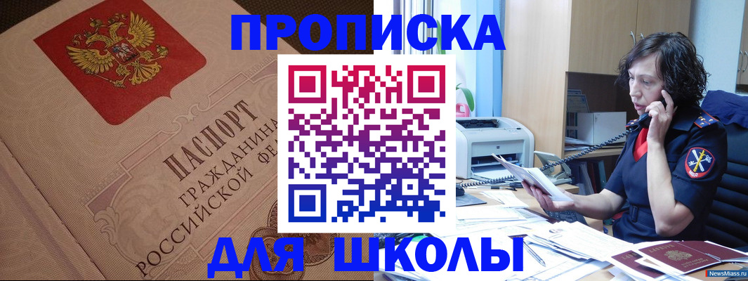 прописка ребенка в Сегеже