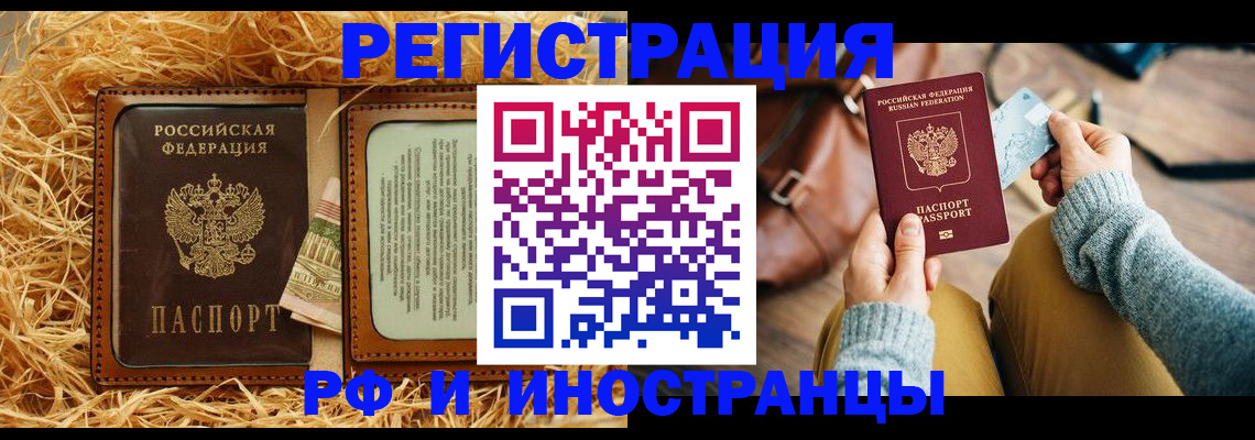 прописка для школы в Сегеже